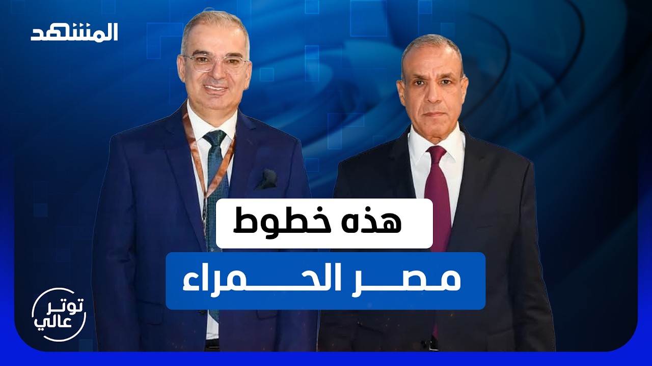 وزير الخارجية المصري: نحن لا نتدخل في إثيوبيا وأمن الخليج من أمن مصر