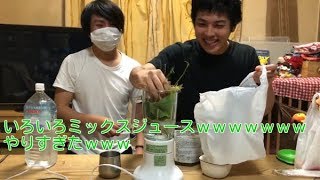 【閲覧注意】外に落ちてる物でミックスジュース作ってみたｗｗ