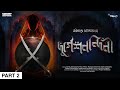 Sunday Suspense Shorts Durgeshnandini Bankim Chandra Chattopadhyay Mirchibangla