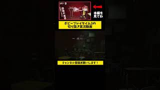 #ゲーム実況 #実況 #ホラーゲーム実況プレイ #ゲーム #ホラゲー女性実況 #ホラゲー実況 #ホラゲー #ホラーゲーム #ポピープレイタイム