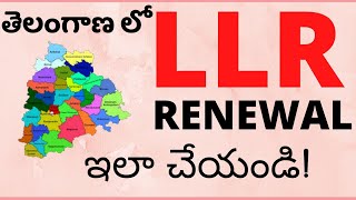 Renewal LLR License Online in Telangana  | learner license registration Process in Telugu