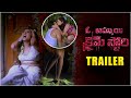 Oka Ammai Crime Story Trailer Keerthi Chawla Latest Telugu Movies 2021 E3 Talkies