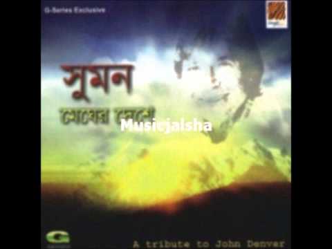 Sumon- Kobita, Prarthona o Protigga