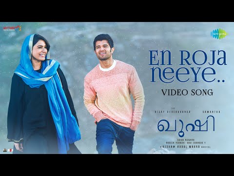 En Roja Neeye - Video Song | Kushi (Malayalam) | Vijay Deverakonda | Samantha | Hesham Abdul Wahab