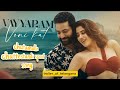 Chutamalle Chuttestandi Spoof Song Devara NTR Janhvi Kapoor Anirudh Ravichander Shilpa Rao
