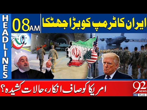 Iran Strikes Trump With Big Setback | Headlines 08AM | 92 News HD