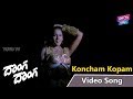 Konchem Neeru Video Song Donga Donga Movie Prashanth Anand Heera YOYO Cine Talkies