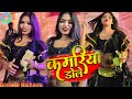 कमरिया डोले राजा जी आर्केस्ट्रा विडि�