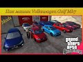 Пак машин Volkswagen Golf (Typ 5G) Mk7  видео 1