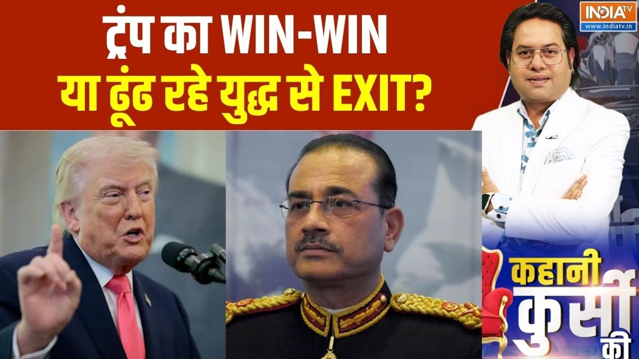 Iran-Israel War: ट्रंप का WIN-WIN या ढूंढ रहे युद्ध से EXIT? | Pakistan | Munir | Middle east 
