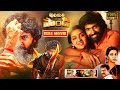 పులికుత్తి పాండి Lakshmi Menon And Vikram Prabhu Telugu HD Action Movi