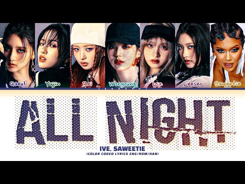 IVE (아이브) 'All Night (Feat. Saweetie)' Lyrics (Color Coded Lyrics)