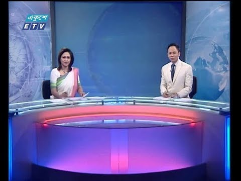 দুপুর ০২ টার সংবাদ ০৮ সেপ্টেম্বর ২০১৮