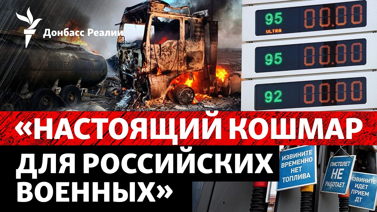 Проблемы с бензином в оккупации: 20 л в одни руки. Доброполье: как выживают в г?