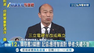 [討論] 該還韓導一個公道了吧