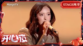 Download lagu 【纯享】#Faouzia 《#FurElise 》《#WhatAWoman 》全新造型闪亮登场 异域风舞台无限释放魅力 | 湖南卫视618开心夜 | MangoTV mp3 Download lagu 【纯享】#Faouzia 《#FurElise 》《#WhatAWoman 》全新造型闪亮登场 异域风舞台无限释放魅力 | 湖南卫视618开心夜 | MangoTV mp3