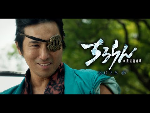 ちるらん 新撰組鎮魂歌 江戸青春篇 Video13