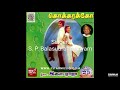 Geetham Sangeetham Sad Kokkarakko Tamil Movie Audio Song ReMastered