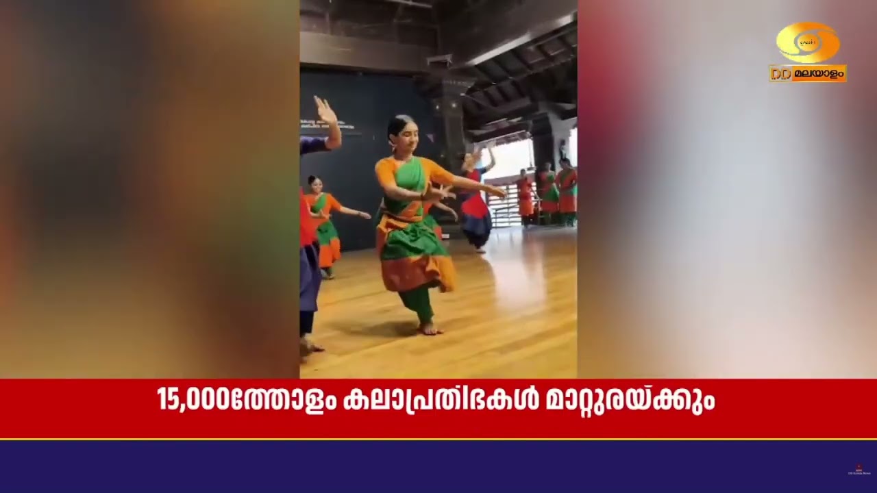 പൂര നഗരിയിൽ കൗമാര കലോത്സവം; സംസ്ഥാന സ്കൂൾ കലോത്സവത്?