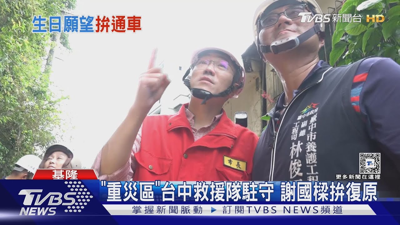 罷免剩1周「先勘災」 謝國樑生日許「這願望」