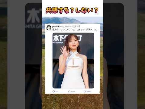 【共感する？】齊藤京子へのコメント検証