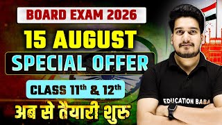 साल का सबसे बड़ा ऑफर 🎁| Independence Day Offer | Education Baba App Offer | Bihar Board Best Batch