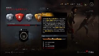 Dead by Daylight奮闘記#8
