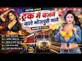 2026 के Hit Top रसदार भोजपुरी गाने आर्केस्ट्�