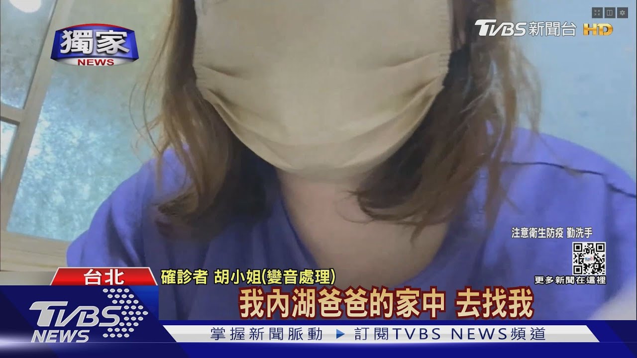 5天狂收19簡訊！幫父填手機　女遭誤會居隔外出
