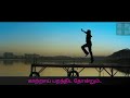 Thuli Thuli Thuli Mazhaiyaai Whatsapp Status