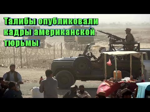 Над баграмом дует