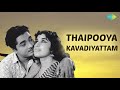 Thaipooya Kavadiyattam Audio Song Kannur Deluxe Prem Nazir Sheela K J Yesudas Hits