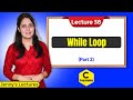 C_38 While Loop in C (part-2) | C Language Tutorials
