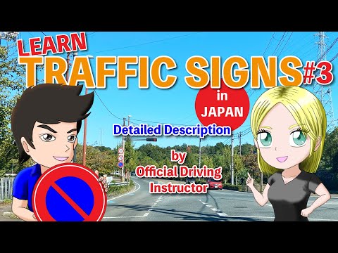Learn Traffic Signs in Japan #3 - You Often See -