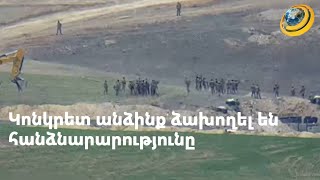 Կոնկրետ անձինք ձախողել են հանձնարարությունը. Փաշինյանն անուններ չի տալիս