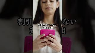今すぐやめるべき貧乏マインド#shorts #お金の雑学 #節約術 #貯金