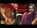 Romantic Love Thriller Kannada Dubbed Full Movie 4K Rani New Kannada Movie UHD Movie