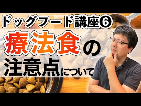 犬の駆虫のための家庭療法