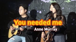 Download lagu 이라희 _ You needed me(Anne Murray) _ Singer, LEE RA HEE mp3