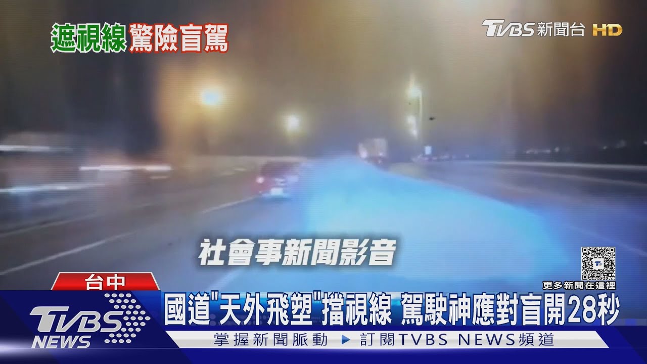 國三「天外飛塑」擋視線　駕駛超強盲開28秒　高雄砂石車「落輪」砸3車