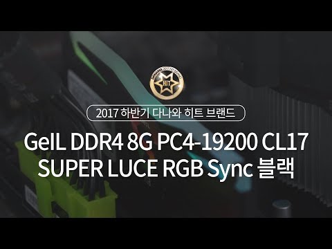 GeIL DDR4-2400 CL17 SUPER LUCE RGB Sync ����