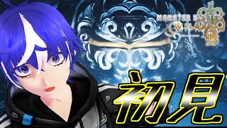 【MHWilds】FFコラボが来たぞ！！オメガ・プラネテス初見で行くぞ！【ラブガメ】 2025/10/4