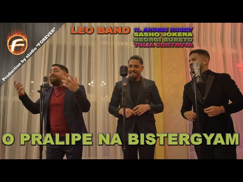 Leo Band ft.Andrei Rusev, Sasho Jokera, Georgi Bureto - O PRALIPE NA BISTERGYAM 2021