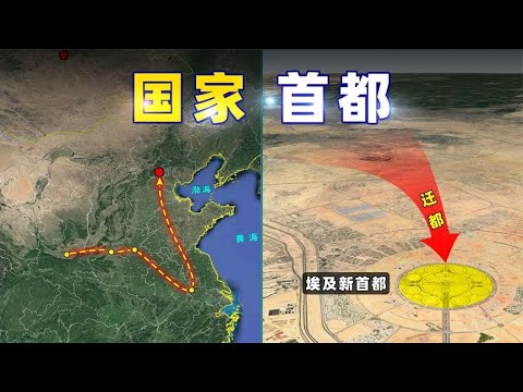 遷都
