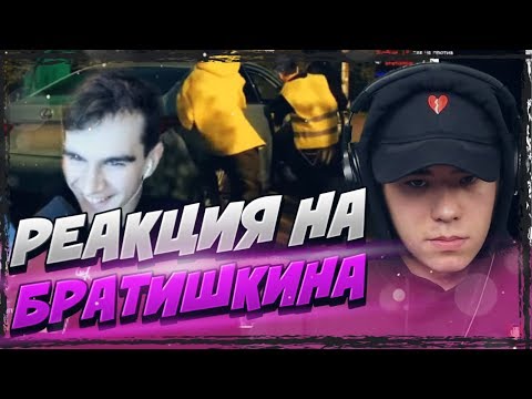 ДЕЛОРЕНЗИ СМОТРИТ РЕАКЦИЮ БРАТИШКИНА НА КЛИП: DELORENZY x TIMURKA BITS - ПАРНИ ИЗ ДЕРЕВНИ