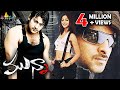 Munna Telugu Full Movie Prabhas Ileana Prakash Raj Sri Balaji Video