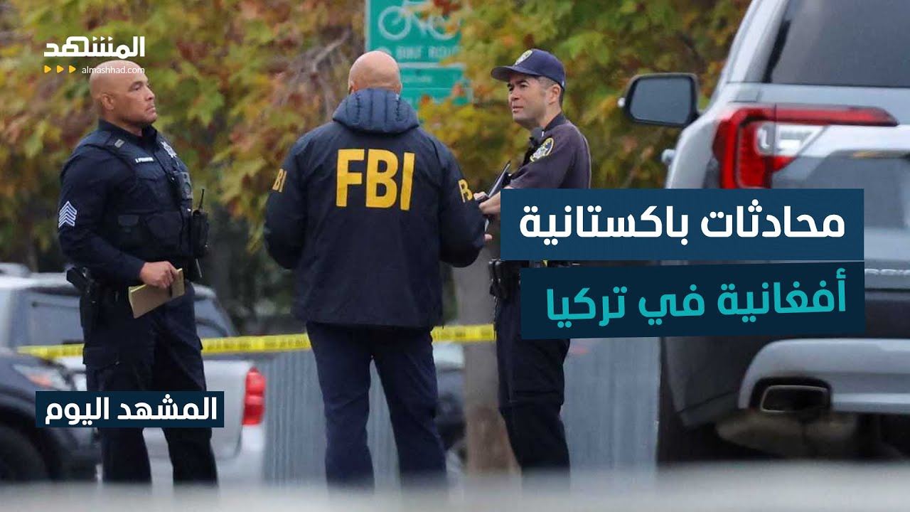 جولة جديدة من محادثات باكستان وأفغانستان لبحث وقف إطلاق النار -  المشهد اليوم