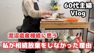 【泥沼遺産相続に思う】⑩私が相続放棄をしなかった理由/節約主婦の10年目に買い替えした物/大雪の備え/シニアライフ60代/節約主婦/アメリカ生活#遺産相続#相続問題#相続放棄