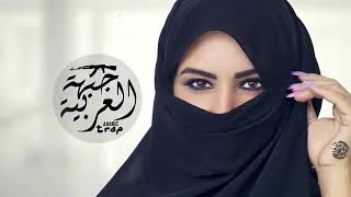 Najwa farouk lemen nechki fage arabic remix