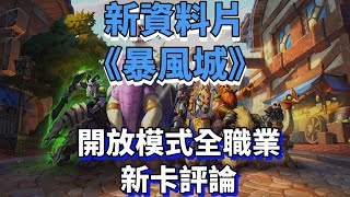 [實況] 惡龍終成屠龍者，今天玩抓暗凝的牌組